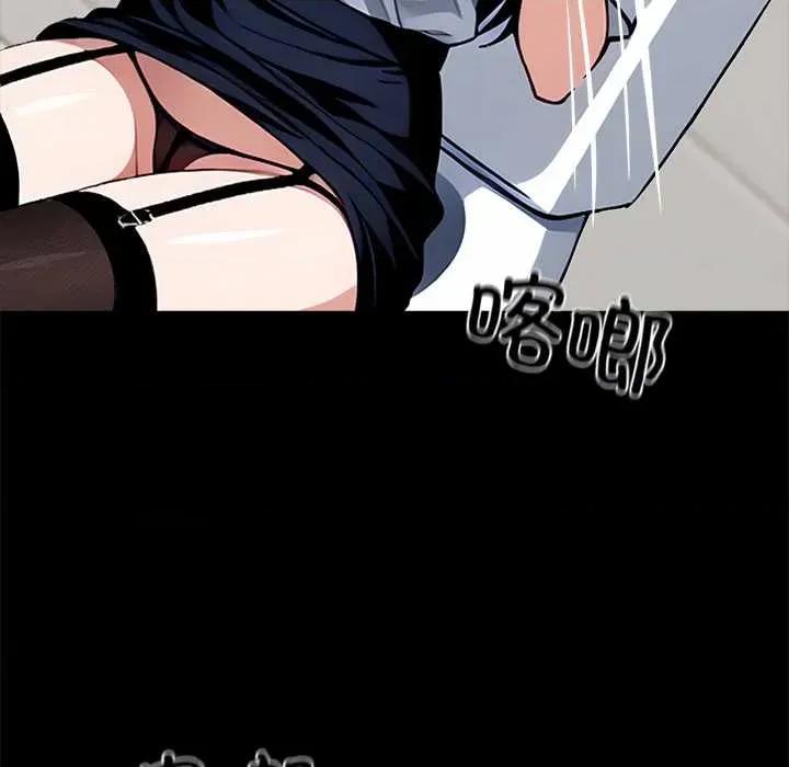 我身體里的那個家夥 我身體里的那個家夥35 我身體里的那個家夥 第256页