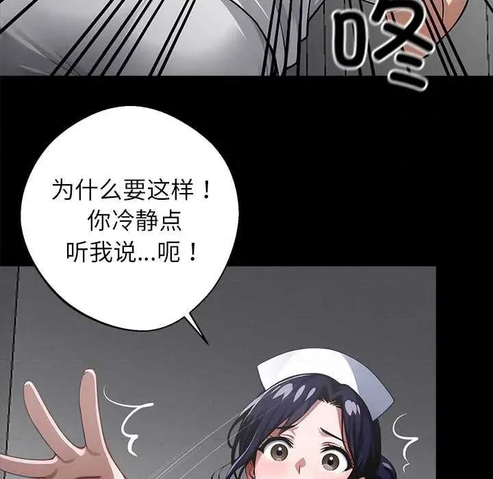 我身體里的那個家夥 我身體里的那個家夥 第6页