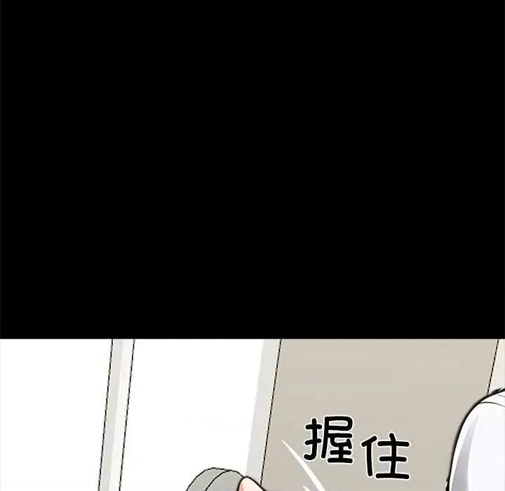 我身體里的那個家夥 我身體里的那個家夥 第212页