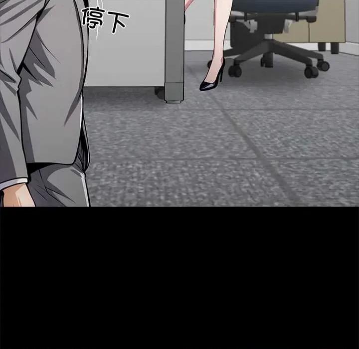 我身體里的那個家夥 我身體里的那個家夥37 我身體里的那個家夥 第77页
