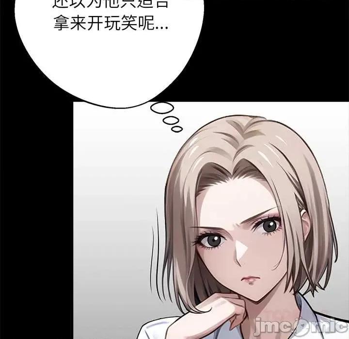 我身體里的那個家夥 我身體里的那個家夥37 我身體里的那個家夥 第100页