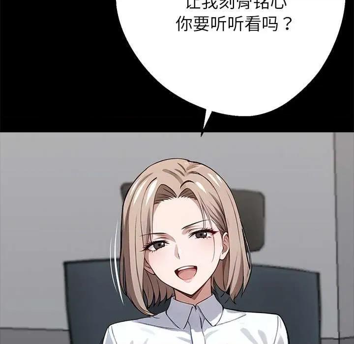 我身體里的那個家夥 我身體里的那個家夥37 我身體里的那個家夥 第132页