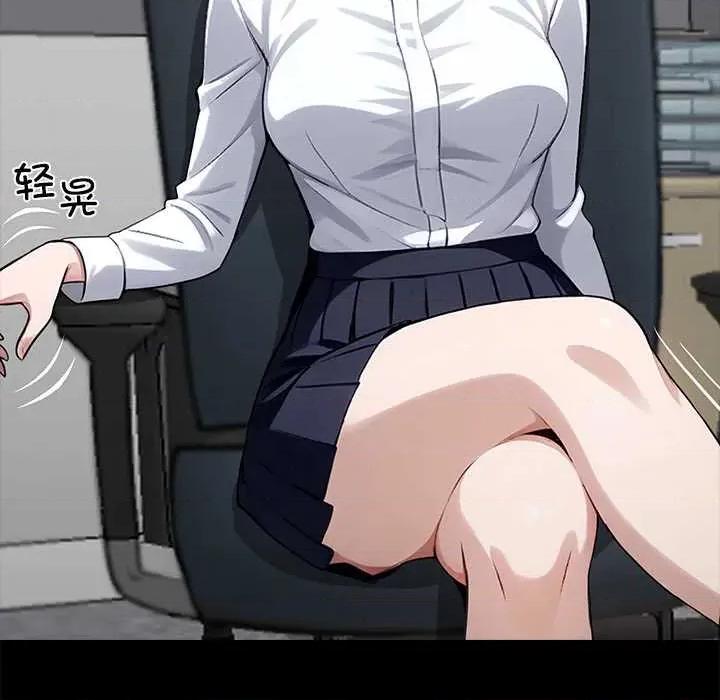 我身體里的那個家夥 我身體里的那個家夥37 我身體里的那個家夥 第133页