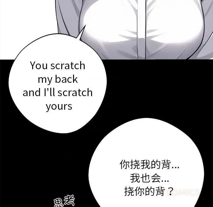 我身體里的那個家夥 我身體里的那個家夥37 我身體里的那個家夥 第136页
