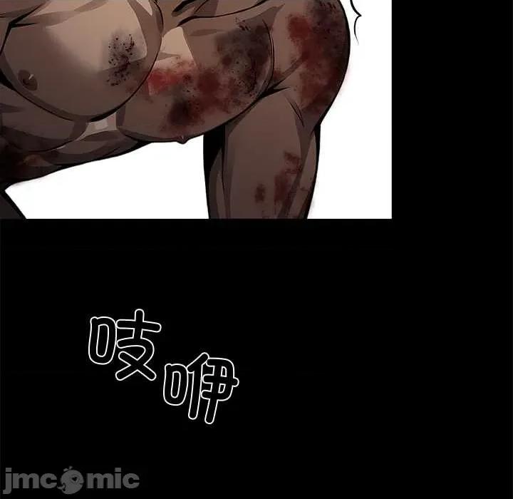 我身體里的那個家夥 我身體里的那個家夥 第50页