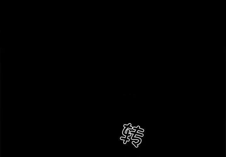 我身體里的那個家夥 我身體里的那個家夥-我身體里的那個家夥 第44話 第1页