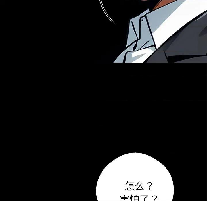 我身體里的那個家夥 我身體里的那個家夥-我身體里的那個家夥 第44話 第7页