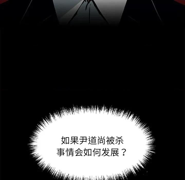 我身體里的那個家夥 我身體里的那個家夥-我身體里的那個家夥 第44話 第9页