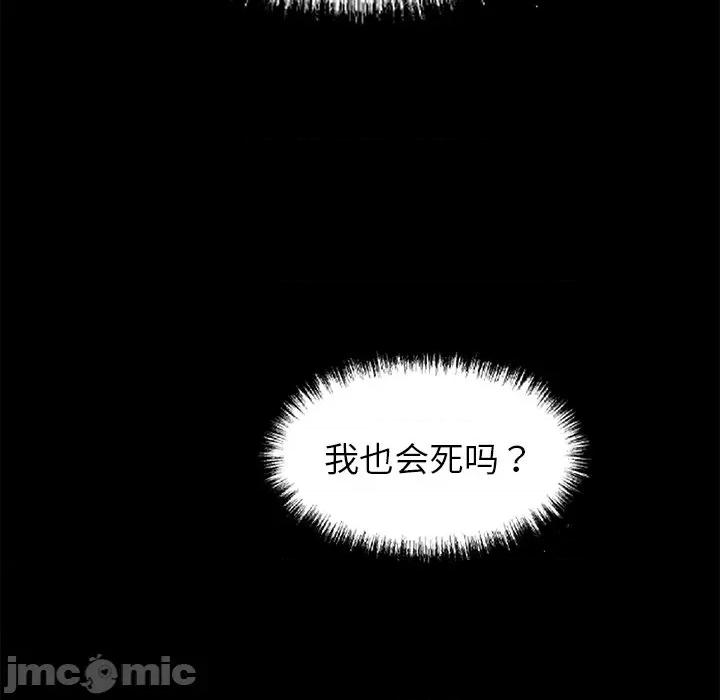 我身體里的那個家夥 我身體里的那個家夥-我身體里的那個家夥 第44話 第10页