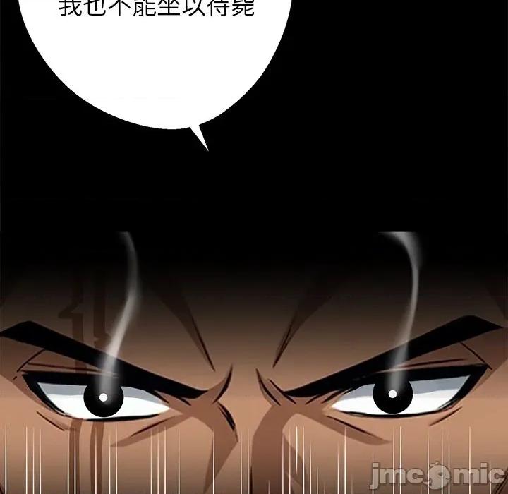 我身體里的那個家夥 我身體里的那個家夥-我身體里的那個家夥 第44話 第15页