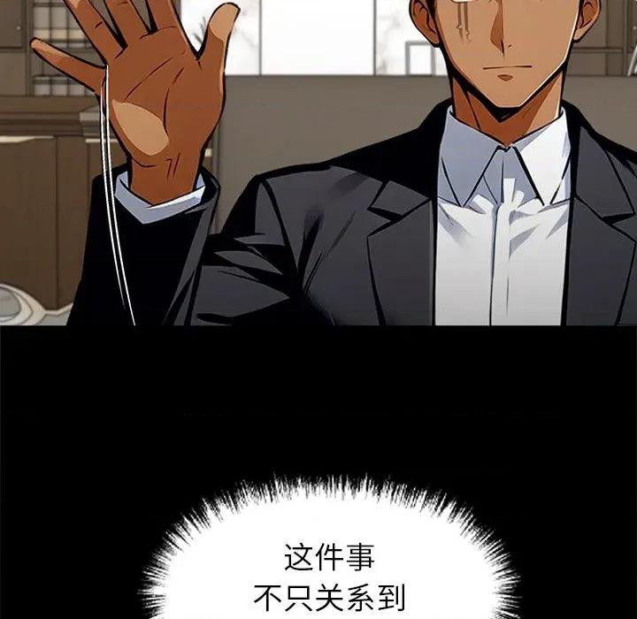 我身體里的那個家夥 我身體里的那個家夥-我身體里的那個家夥 第44話 第19页