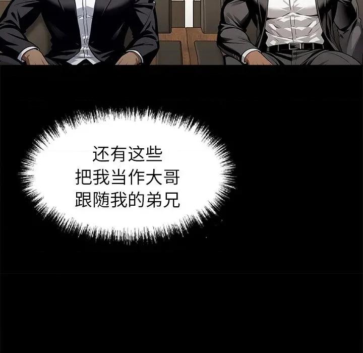 我身體里的那個家夥 我身體里的那個家夥-我身體里的那個家夥 第44話 第21页