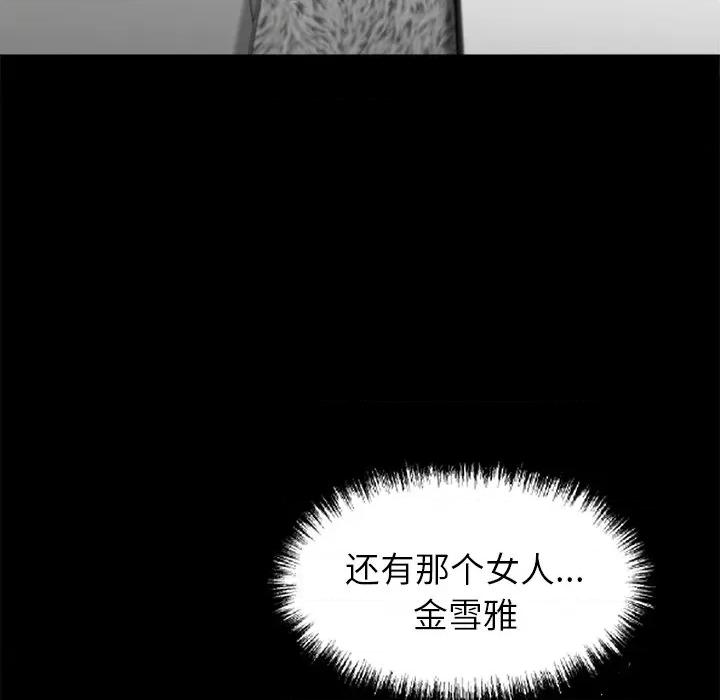 我身體里的那個家夥 我身體里的那個家夥-我身體里的那個家夥 第44話 第23页
