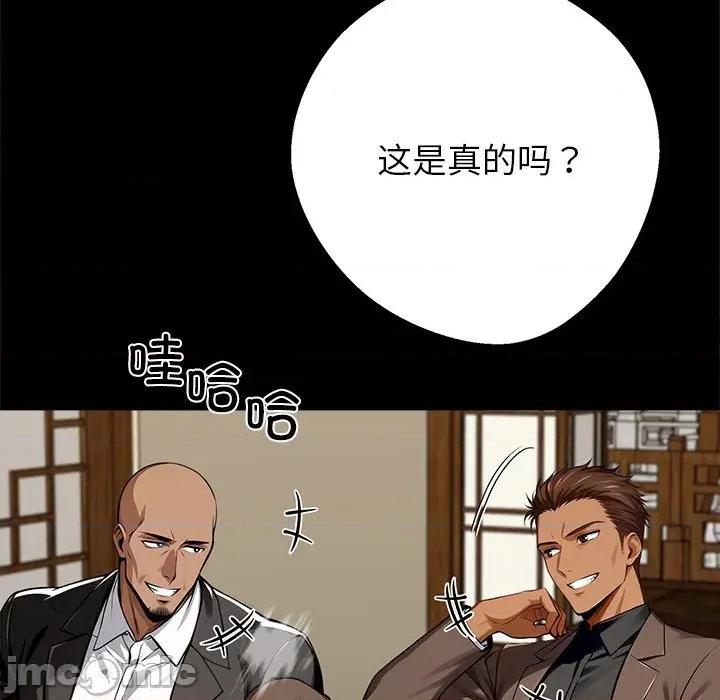 我身體里的那個家夥 我身體里的那個家夥-我身體里的那個家夥 第44話 第35页