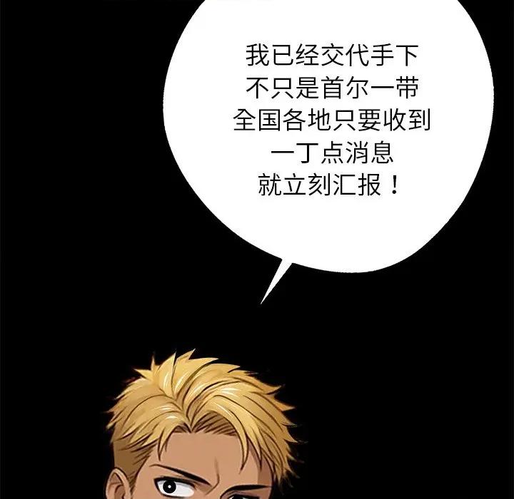 我身體里的那個家夥 我身體里的那個家夥-我身體里的那個家夥 第44話 第38页