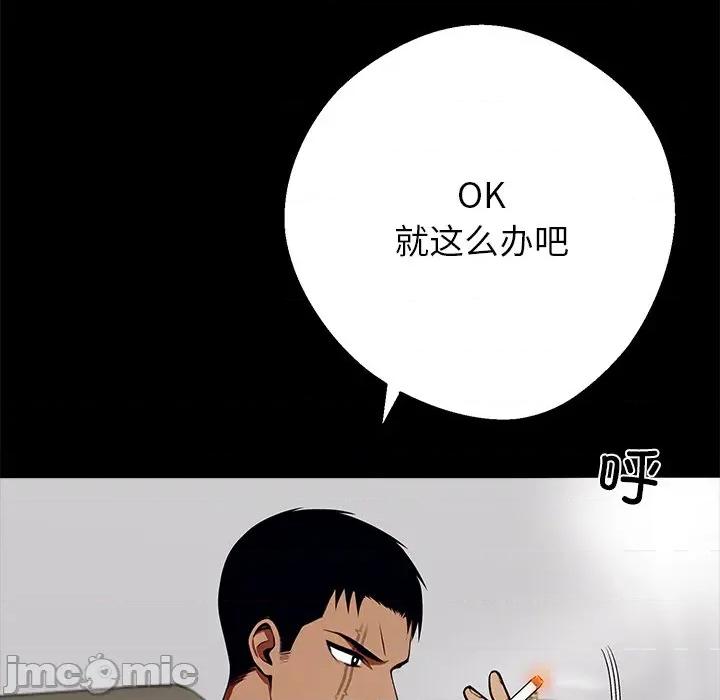 我身體里的那個家夥 我身體里的那個家夥-我身體里的那個家夥 第44話 第40页