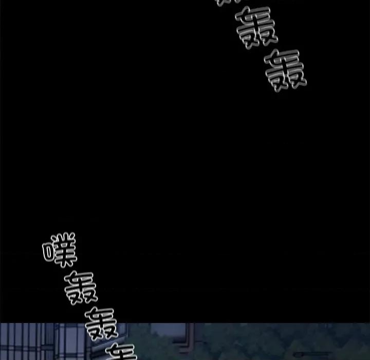 我身體里的那個家夥 我身體里的那個家夥-我身體里的那個家夥 第44話 第56页