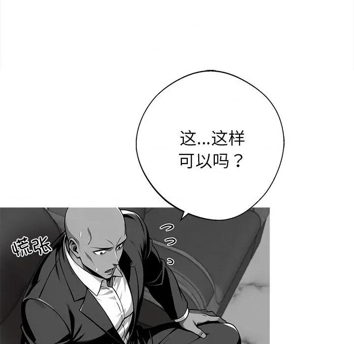 我身體里的那個家夥 我身體里的那個家夥-我身體里的那個家夥 第44話 第63页
