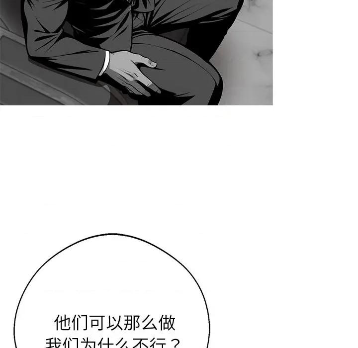 我身體里的那個家夥 我身體里的那個家夥-我身體里的那個家夥 第44話 第64页