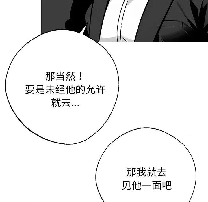 我身體里的那個家夥 我身體里的那個家夥-我身體里的那個家夥 第44話 第69页