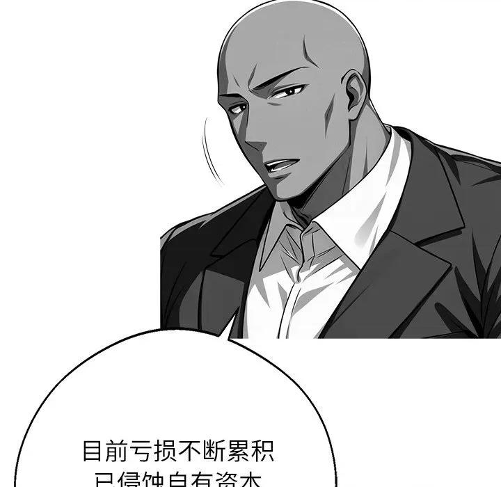 我身體里的那個家夥 我身體里的那個家夥-我身體里的那個家夥 第44話 第83页