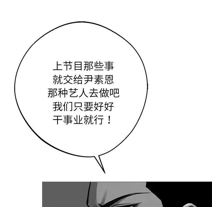我身體里的那個家夥 我身體里的那個家夥-我身體里的那個家夥 第44話 第94页