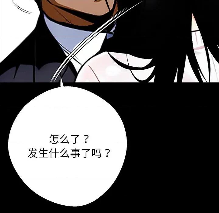 我身體里的那個家夥 我身體里的那個家夥-我身體里的那個家夥 第44話 第114页
