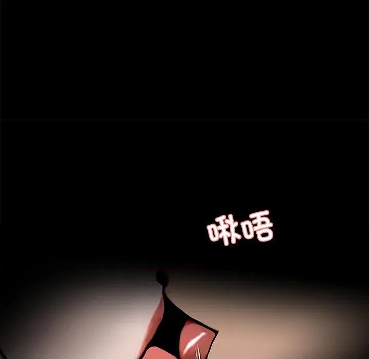 我身體里的那個家夥 我身體里的那個家夥-我身體里的那個家夥 第44話 第126页