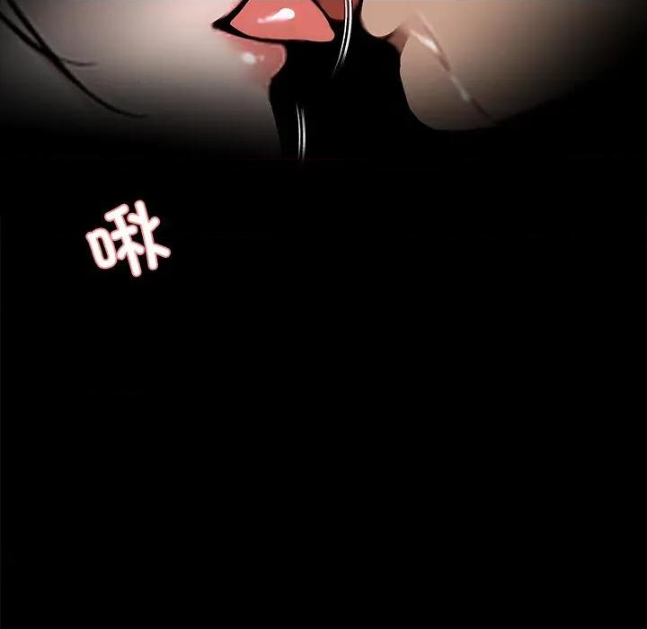 我身體里的那個家夥 我身體里的那個家夥-我身體里的那個家夥 第44話 第127页