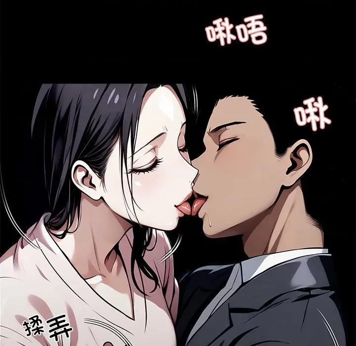 我身體里的那個家夥 我身體里的那個家夥-我身體里的那個家夥 第44話 第128页