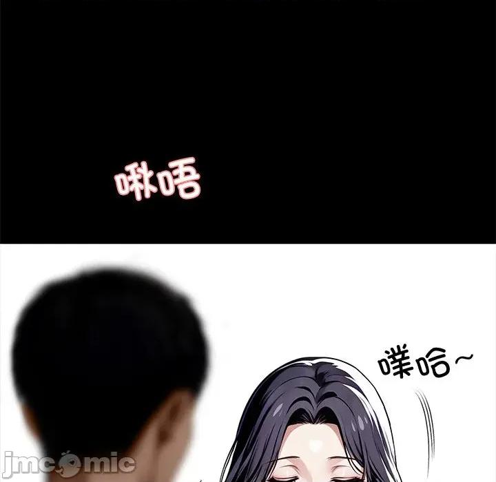 我身體里的那個家夥 我身體里的那個家夥-我身體里的那個家夥 第44話 第130页