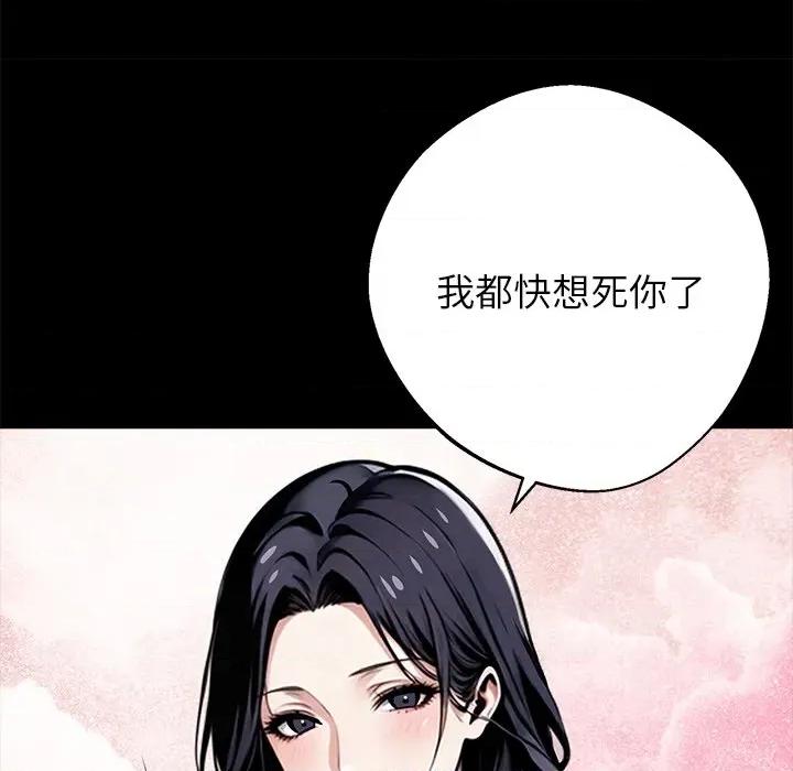 我身體里的那個家夥 我身體里的那個家夥-我身體里的那個家夥 第44話 第136页