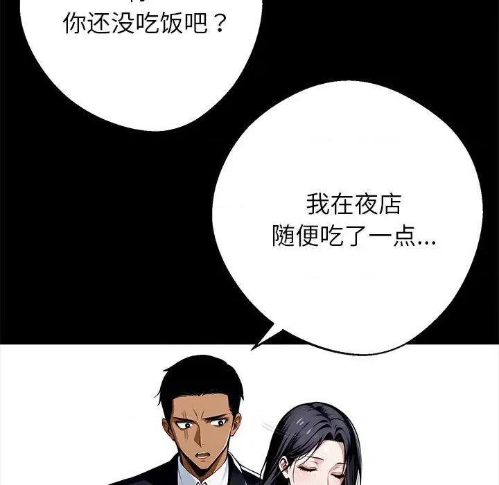 我身體里的那個家夥 我身體里的那個家夥-我身體里的那個家夥 第44話 第142页