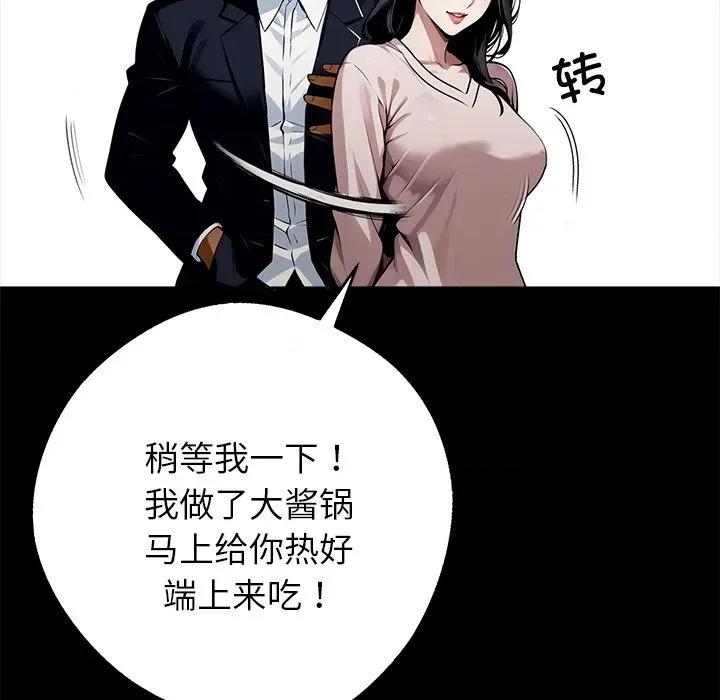 我身體里的那個家夥 我身體里的那個家夥-我身體里的那個家夥 第44話 第143页
