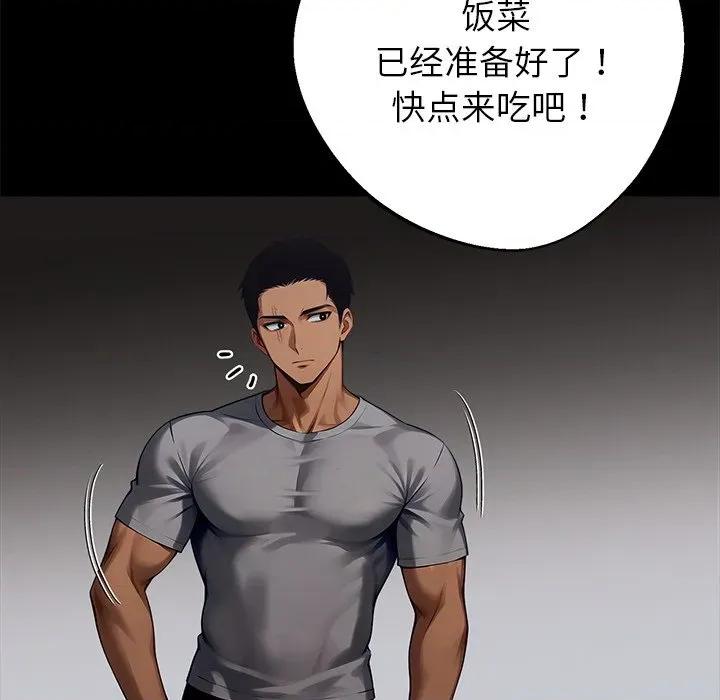 我身體里的那個家夥 我身體里的那個家夥-我身體里的那個家夥 第44話 第149页