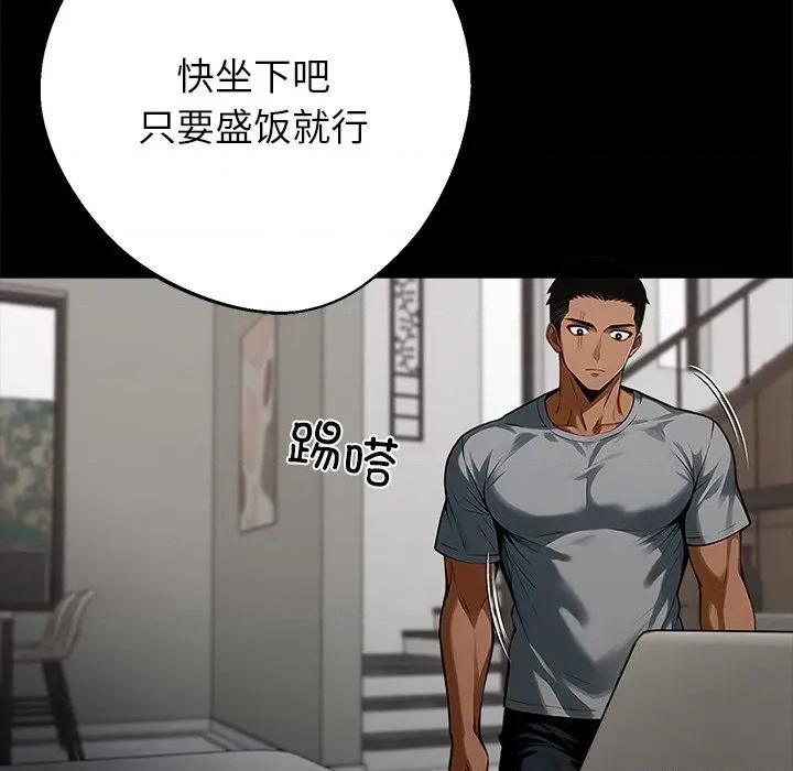 我身體里的那個家夥 我身體里的那個家夥-我身體里的那個家夥 第44話 第152页