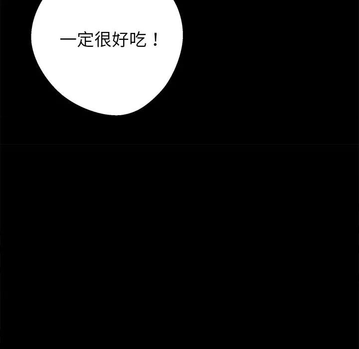 我身體里的那個家夥 我身體里的那個家夥-我身體里的那個家夥 第44話 第157页