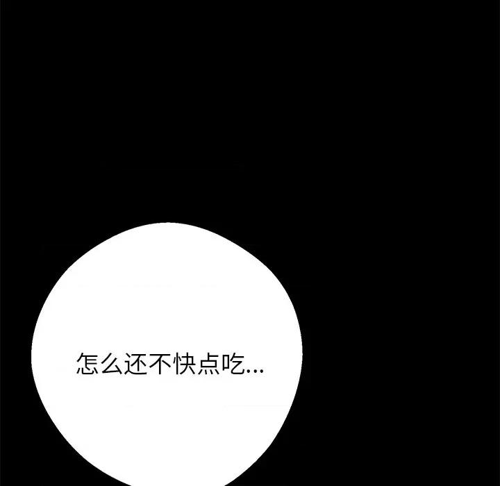 我身體里的那個家夥 我身體里的那個家夥-我身體里的那個家夥 第44話 第166页