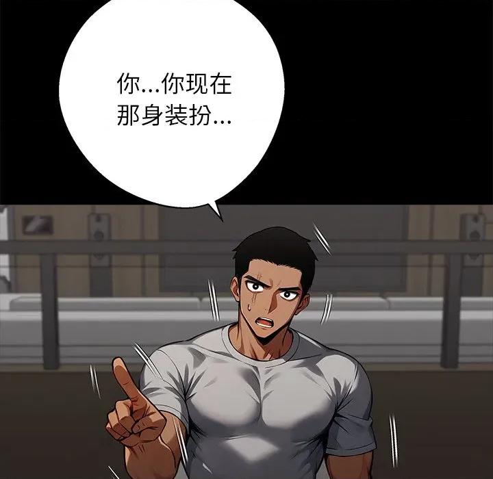 我身體里的那個家夥 我身體里的那個家夥-我身體里的那個家夥 第44話 第171页