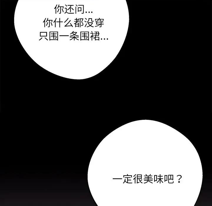 我身體里的那個家夥 我身體里的那個家夥-我身體里的那個家夥 第44話 第177页