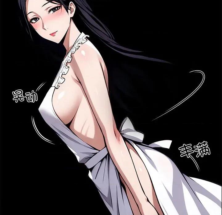 我身體里的那個家夥 我身體里的那個家夥-我身體里的那個家夥 第45話 第9页