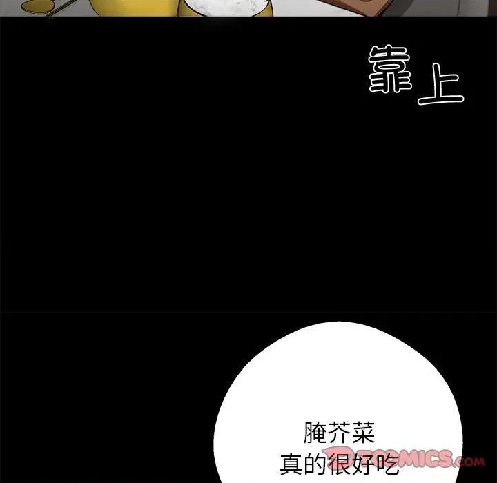 我身體里的那個家夥 我身體里的那個家夥-我身體里的那個家夥 第45話 第12页
