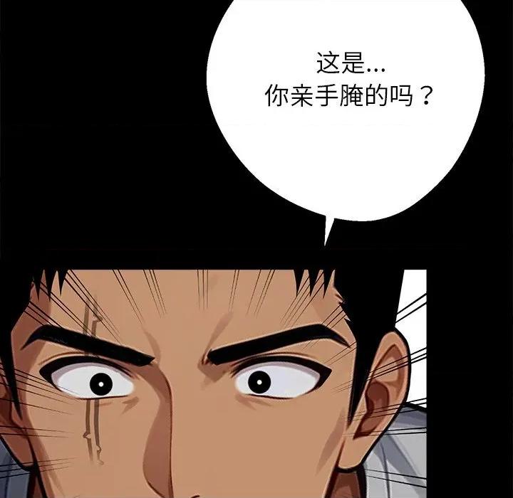 我身體里的那個家夥 我身體里的那個家夥-我身體里的那個家夥 第45話 第18页