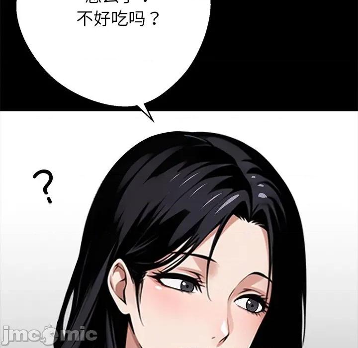 我身體里的那個家夥 我身體里的那個家夥-我身體里的那個家夥 第45話 第20页