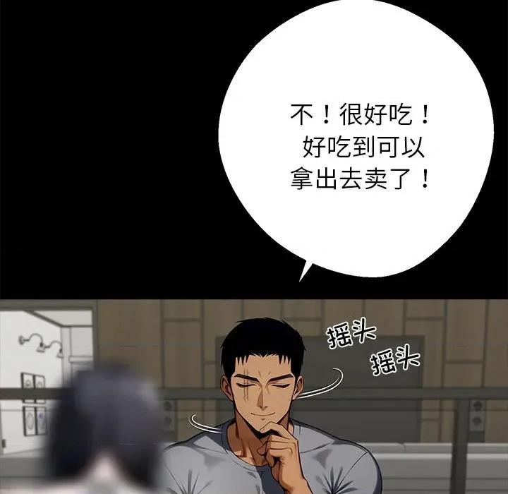 我身體里的那個家夥 我身體里的那個家夥-我身體里的那個家夥 第45話 第22页