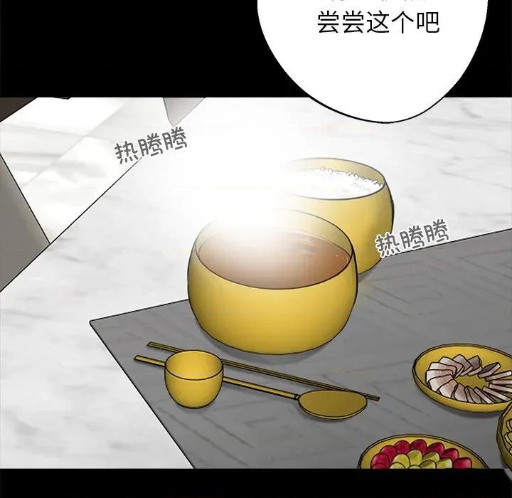 我身體里的那個家夥 我身體里的那個家夥-我身體里的那個家夥 第45話 第24页