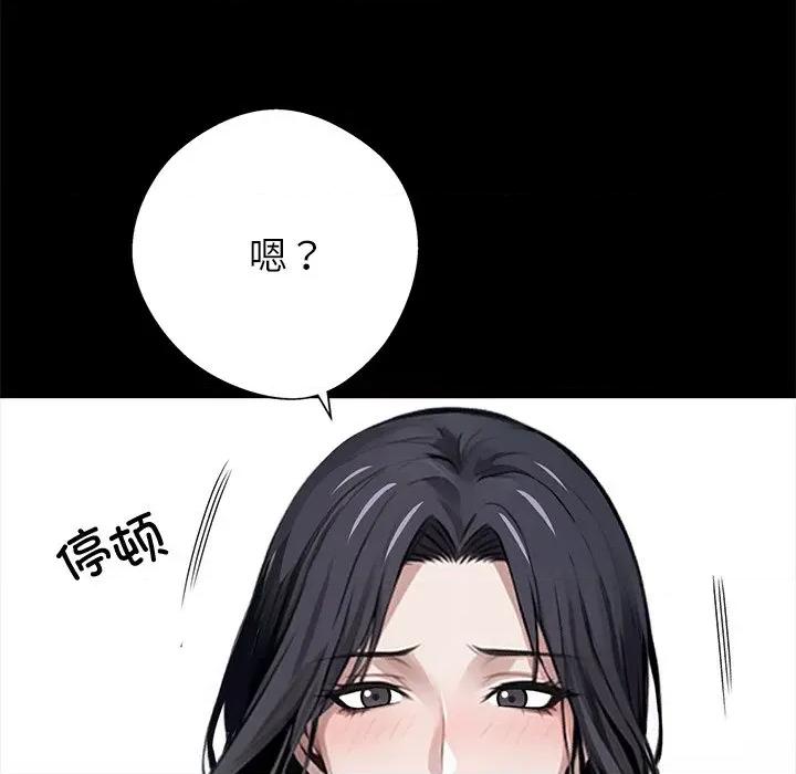 我身體里的那個家夥 我身體里的那個家夥-我身體里的那個家夥 第45話 第27页