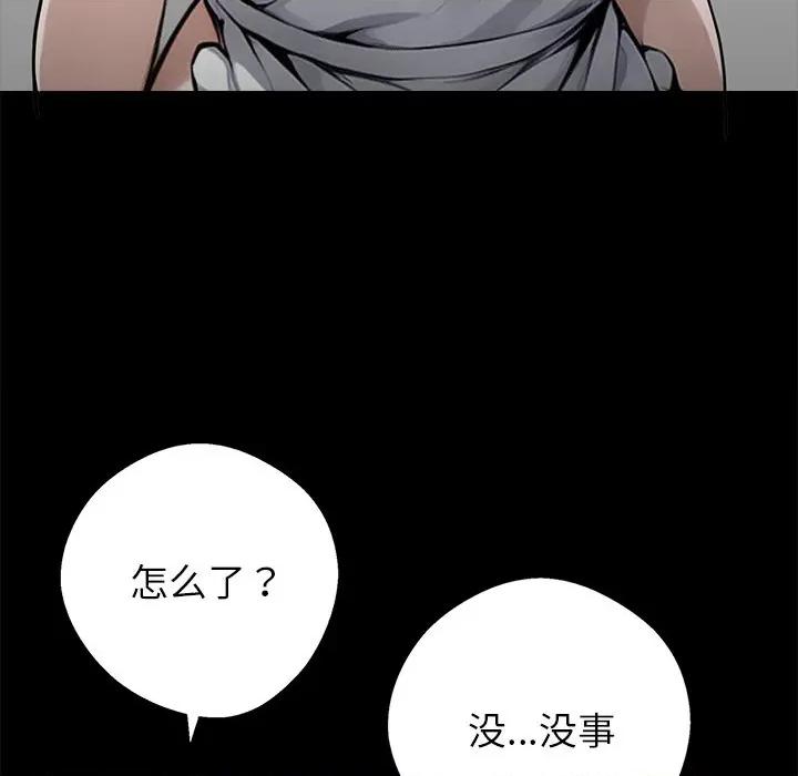 我身體里的那個家夥 我身體里的那個家夥-我身體里的那個家夥 第45話 第29页
