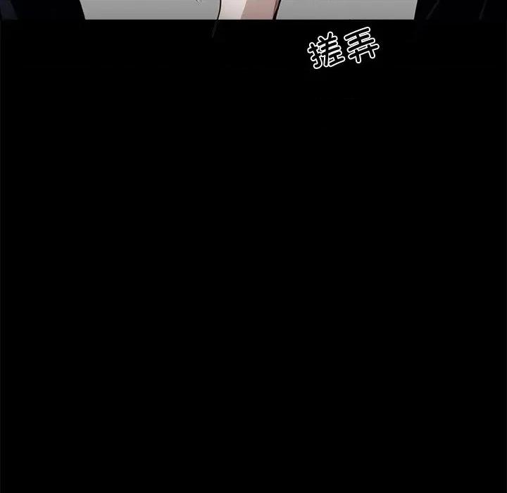 我身體里的那個家夥 我身體里的那個家夥-我身體里的那個家夥 第45話 第37页