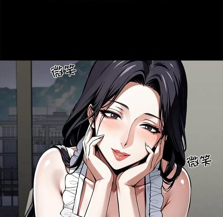 我身體里的那個家夥 我身體里的那個家夥-我身體里的那個家夥 第45話 第42页